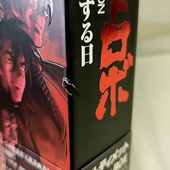 「ジャイアントロボ THE ANIMATION ~ 地球が静止する日 ~」 アルティメットBlu-ray BOX [期間限定生産] ジャイアント ロボ THE ANIMATION 地球が静止する日