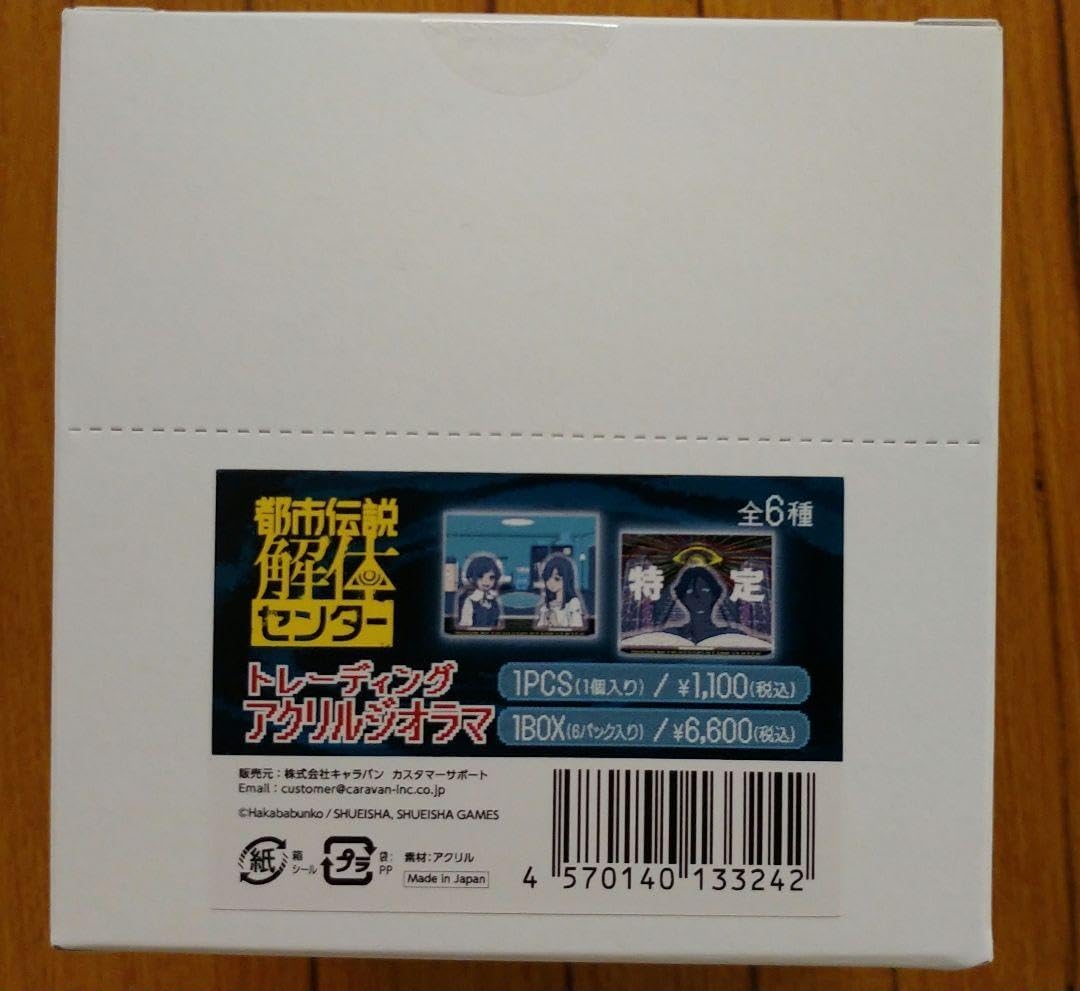 都市伝説解体センター アクリルジオラマ BOX 全6種コンプリート 都市