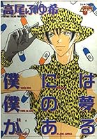 ????????? (JUNE????? ???????) 4906011594 Book Cover