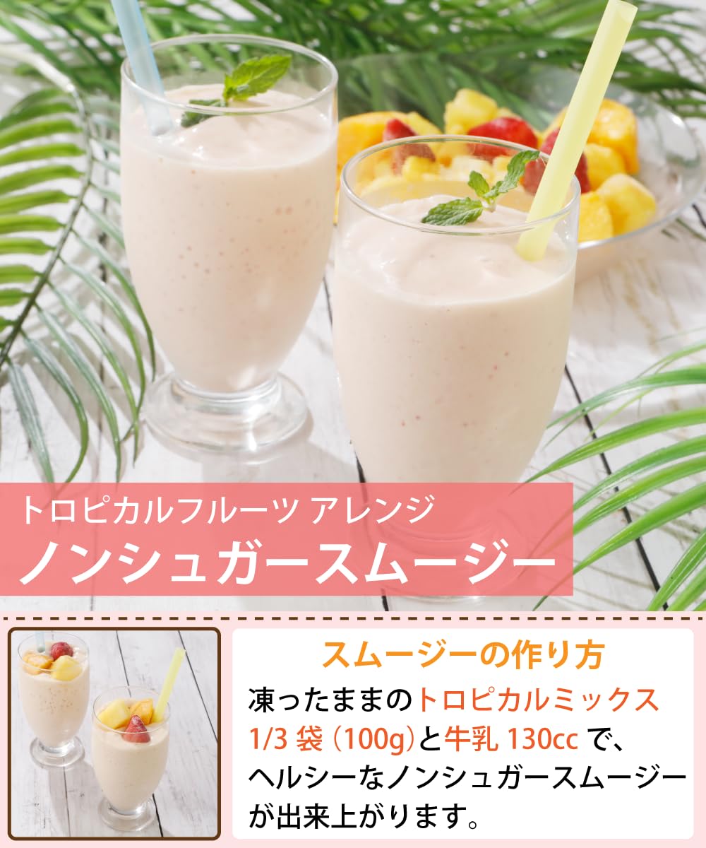Amazon | ミックス フルーツ 冷凍『300g×2袋入』マンゴー