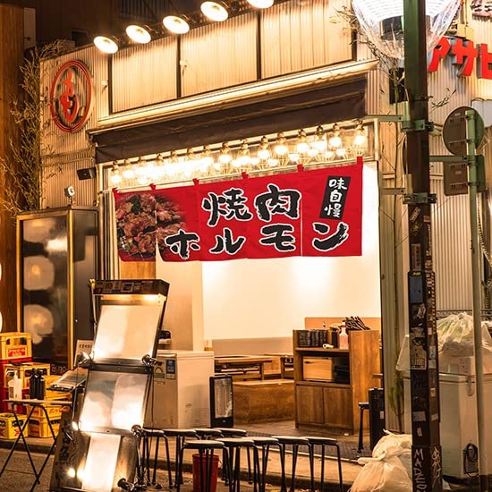 Amazon | のれん 焼肉ホルモン（赤） NR-24 (受注生産) [並行輸入品