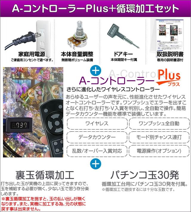 Amazon | Pモモキュンソード閃撃 中古パチンコ実機 (A-コントローラー