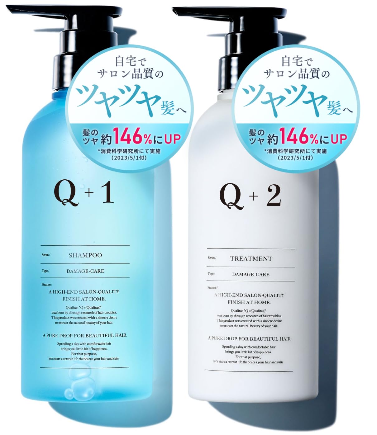 Amazon | Q+ クオリタス シャンプー トリートメント セット アミノ酸