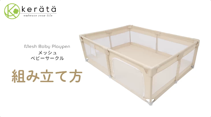 Amazon.co.jp: (ケラッタ) ベビーサークル メッシュ 赤ちゃん 組み立て