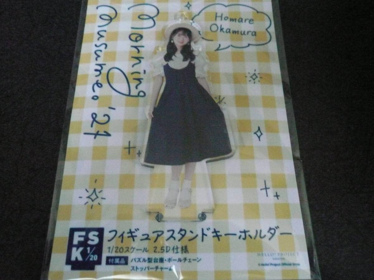 モーニング娘。　岡村ほまれ　1/3スケールフィギュアプレート　アクリルスタンド 岡村ほまれ『＜モーニング娘。'25 Concert Costume＞フィギュア