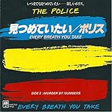 every breath you take lyrics and chords  The Police - Every Breath You Take - Japan - 7\