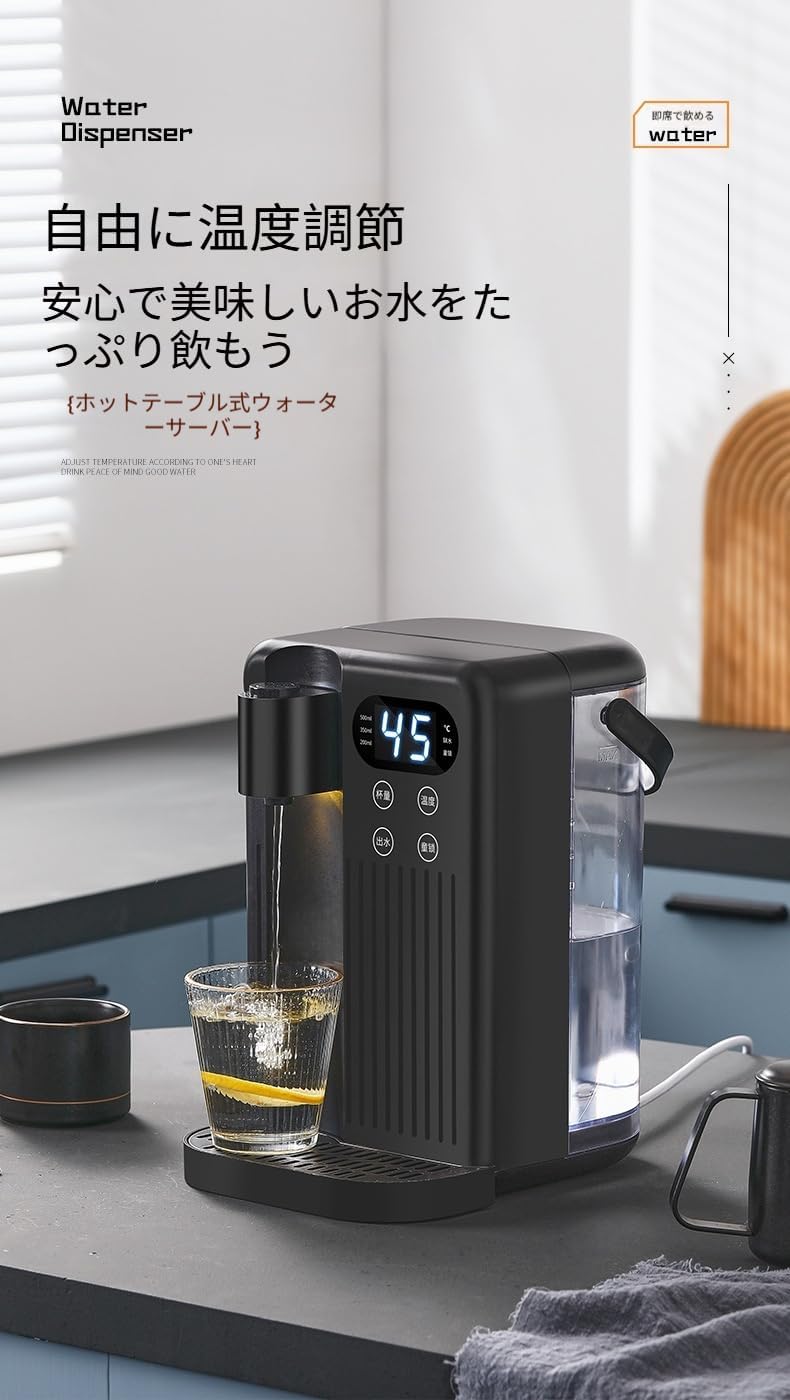 卓上ウォーターサーバー 浄水型 3秒瞬間熱湯 12段階温度調整 3L大容量 冷水温水 安心チャイルドロック コンパクト 家庭用 オフ