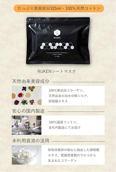ルウ研究所 RUKEN(ルウケン) RUKEN シートマスクメンズ フェイスパック 25シート (x 1)の商品画像
