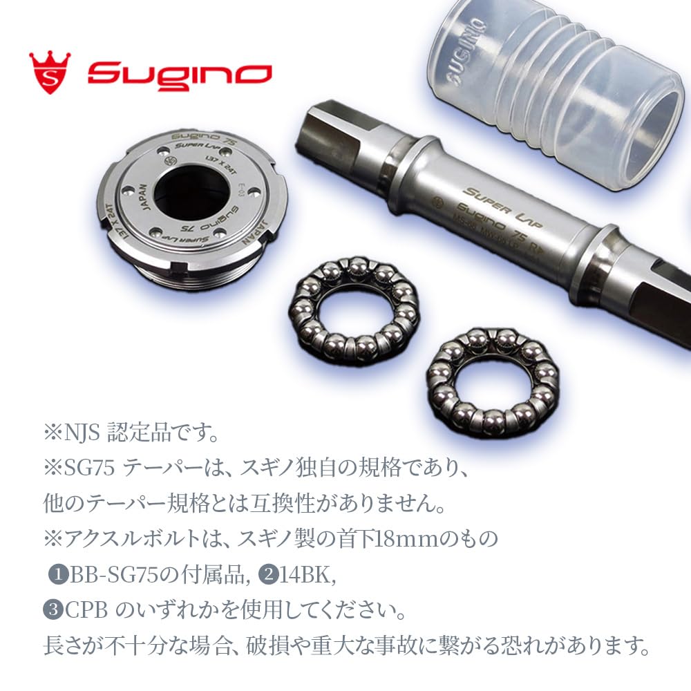 スギノ　スーパーラップ　BB Amazon.co.jp: SUGINO(スギノ) ボトムブラケットセット SG75 BB SET