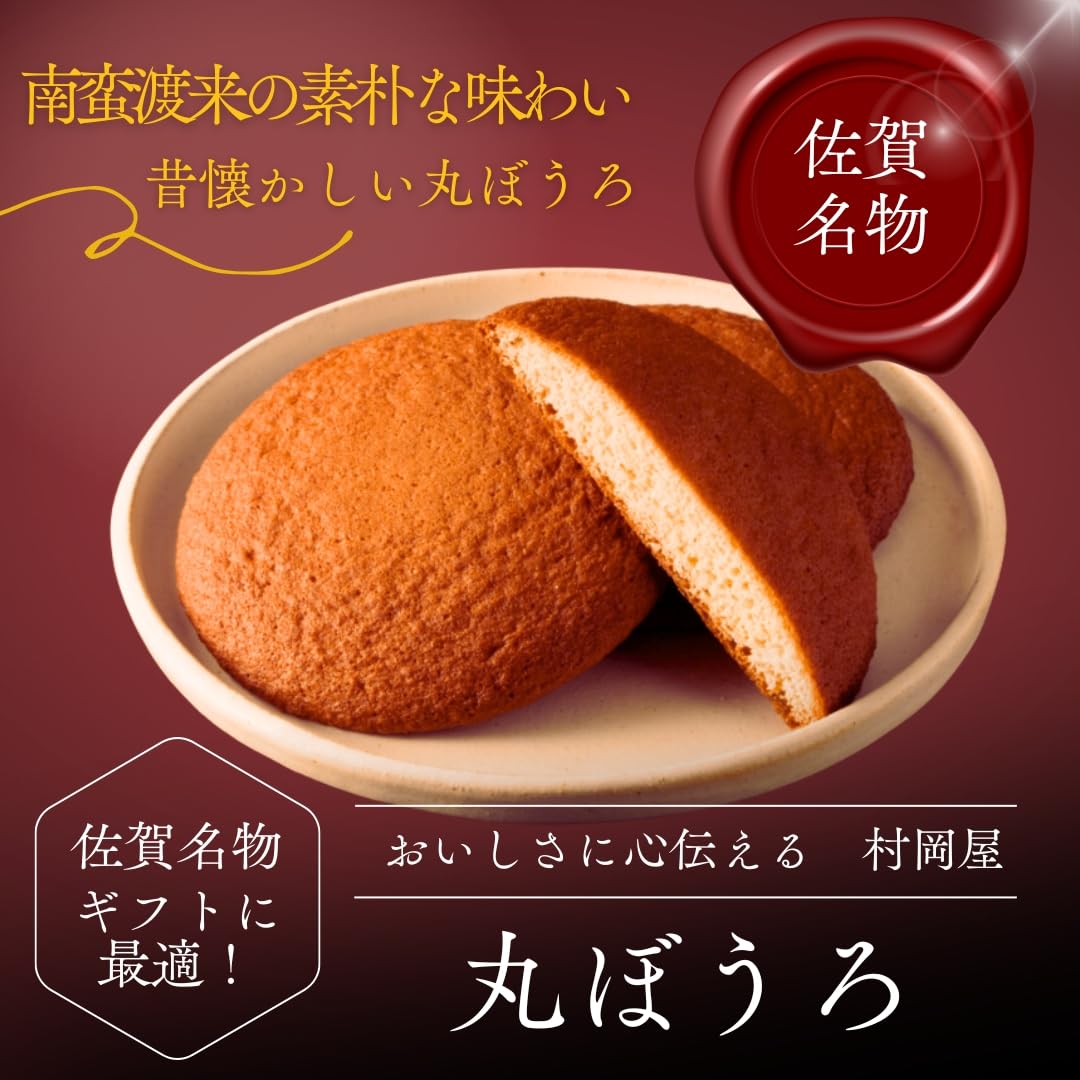 Amazon | 【村岡屋】丸ぼうろ 26個入｜卵と蜂蜜たっぷり・しっとり