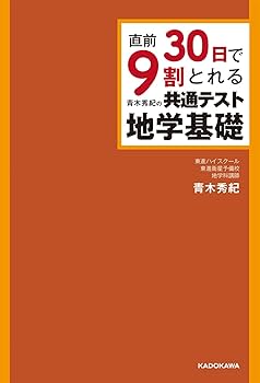 地学基礎 815IZ00KGKL.jpg