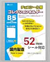 Amazon.co.jp: saveit ウエハースシール ビックリマンシール