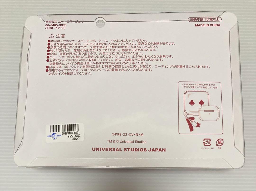 Amazon.co.jp: HUNTER × HUNTER USJ イヤホンポーチ ヒソカ : おもちゃ