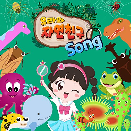 The Nature Song with YURA