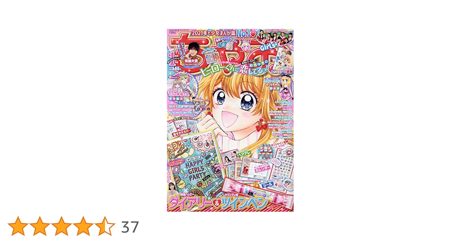 ちゃーちゃん1 Z/X ゼクス デッキ ミーリィ フルホロ