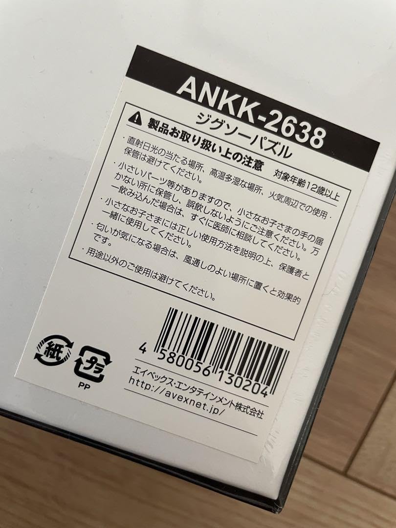 Amazon | 倖田來未 ジグソーパズル500ピース | ジグソーパズル | おもちゃ