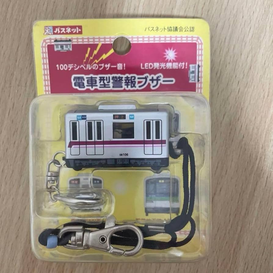 老いの才覚 Amazon.co.jp: 京成電鉄 3001-1 電車型目覚まし時計 東京メトロ