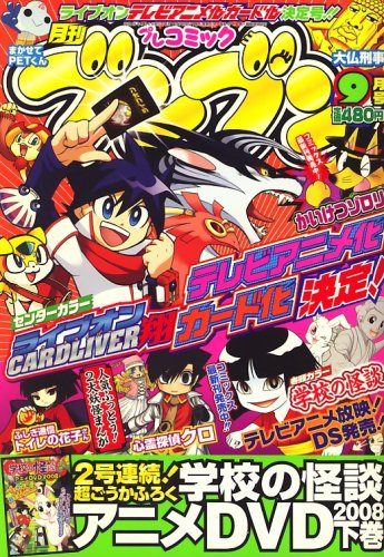 学校の怪談アニメdvd08下巻 ニコニコ動画 学校の怪談アニメdvd08下巻 ニコニコ動画