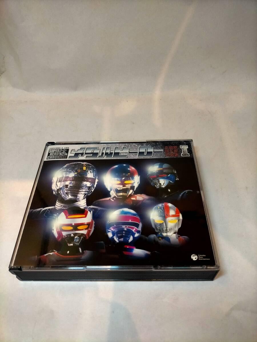 スーパーヒーロー・クロニクル特撮ヒーロー主題歌・挿入歌大全集1.2.3セットCD Amazon.co.jp: スーパーヒーロー・クロニクル 特撮ヒーロー主題歌