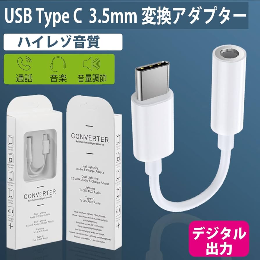 Amazon.co.jp: ECOTECT USB Type-C to 3.5 mm イヤホンジャック