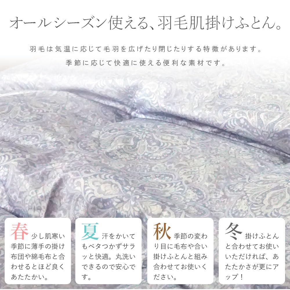 Amazon｜西川 肌掛け布団 羽毛 ダウンケット 洗える シングル ダウン50