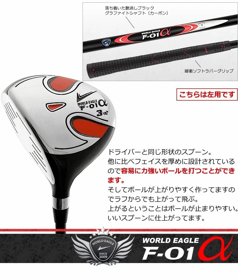 WORLD EAGLE F-01α ゴルフクラブセットMIZUNOパター付 ワールドイーグル WORLD EAGLE ゴルフ セットクラブ メンズ F-01α