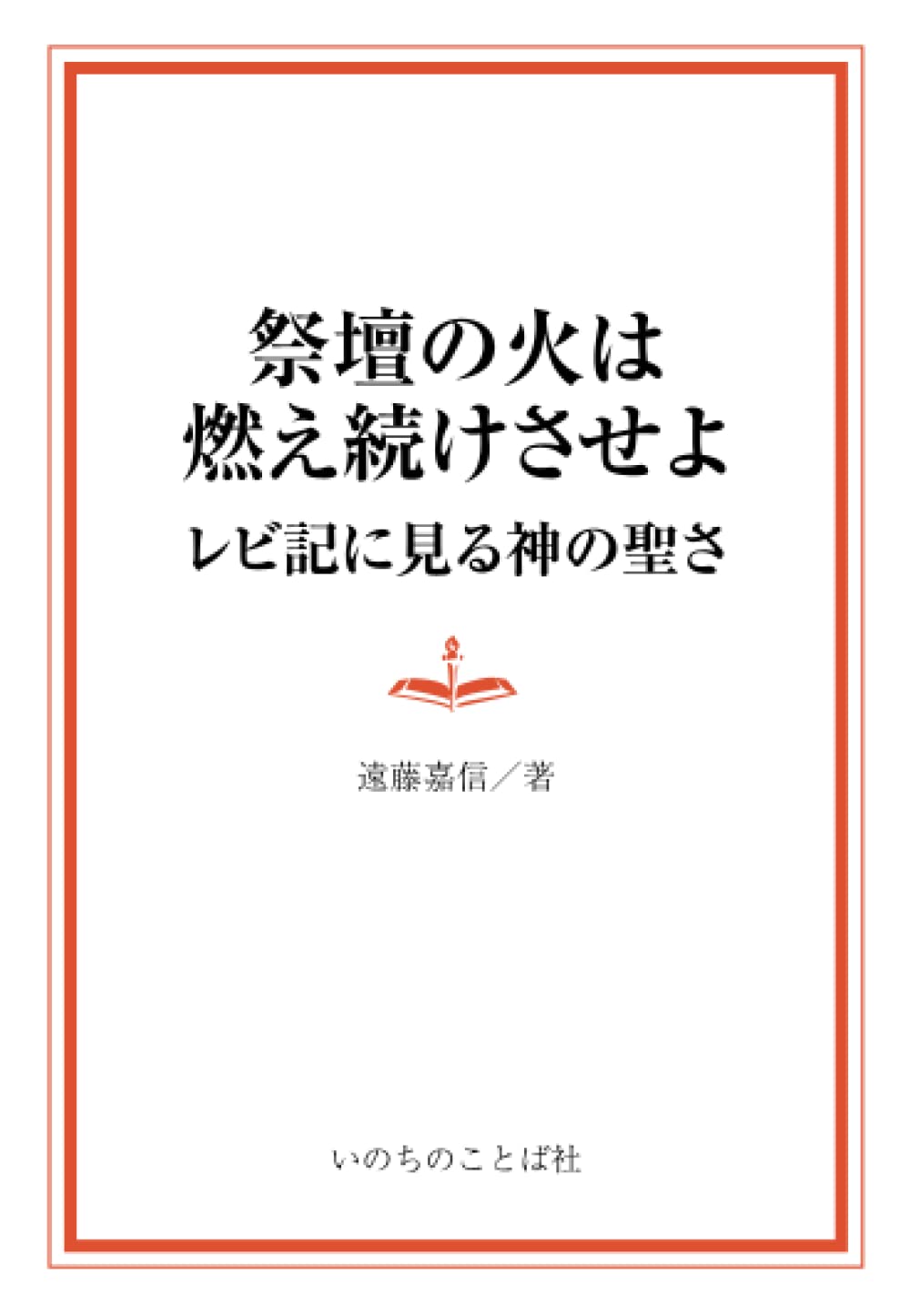 Amazon.co.jp: 遠藤 嘉信: 本、バイオグラフィー、最新アップデート