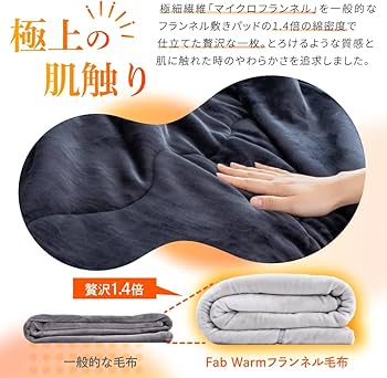 Amazon|GOKUMIN 毛布 ブランケット 冬 吸湿発熱 豪華2枚合わせ Amazon|GOKUMIN 毛布 ブランケット 冬 吸湿発熱 豪華2枚合わせ
