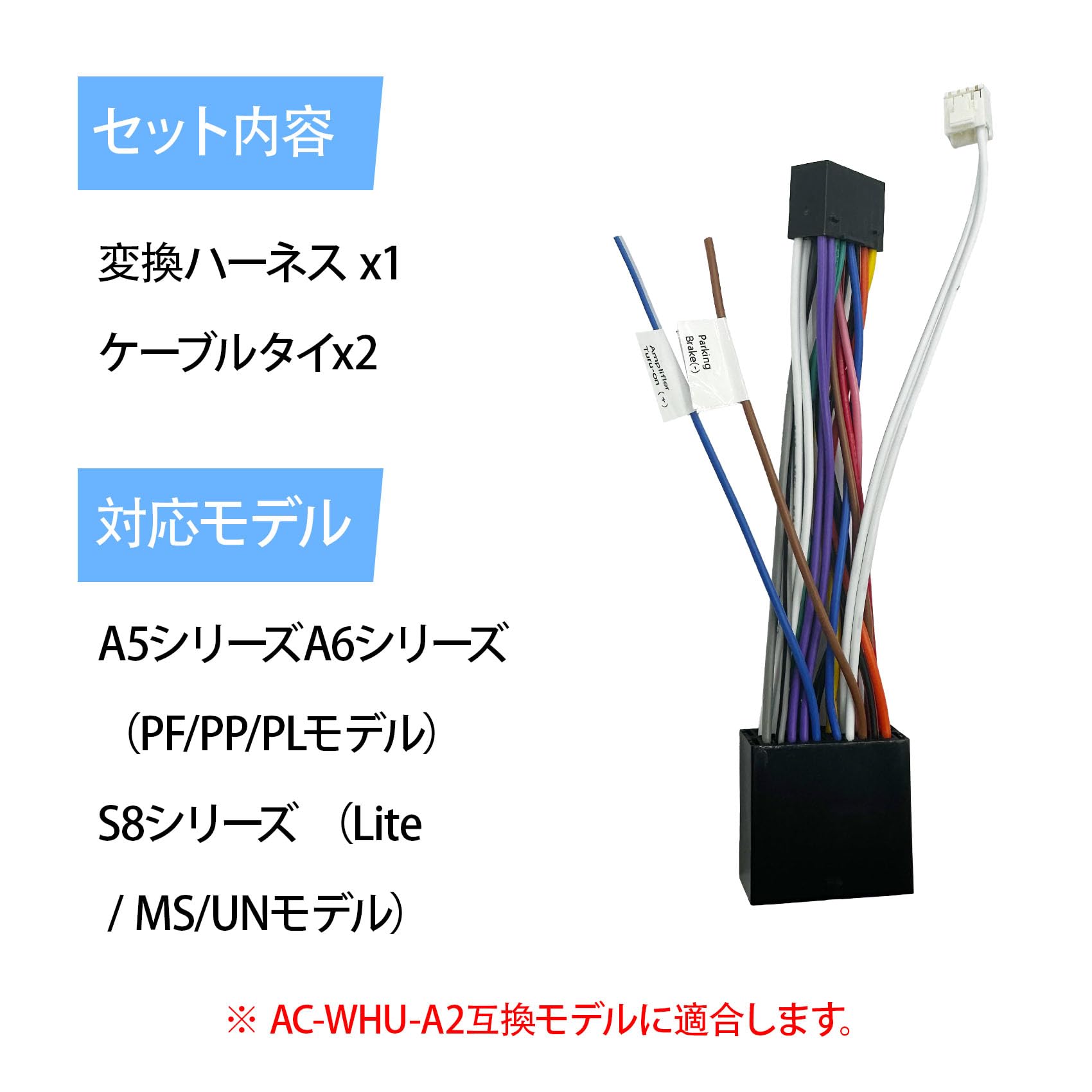 Amazon.co.jp: OTORAM 20P→16P変換ハーネス 簡単取り付け A5・A6