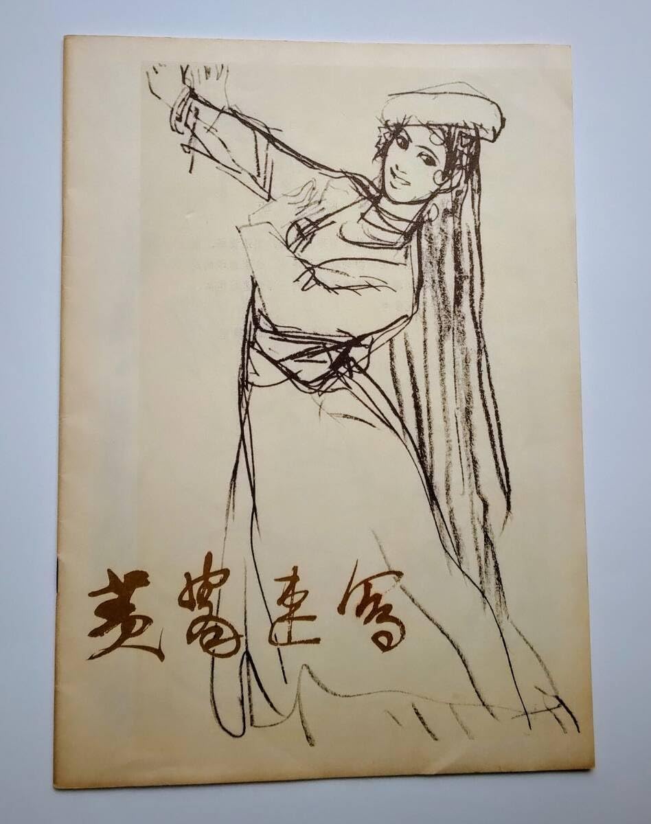 川俣正フィールド・スケッチ 川俣 正｜アートフロントギャラリー | ART