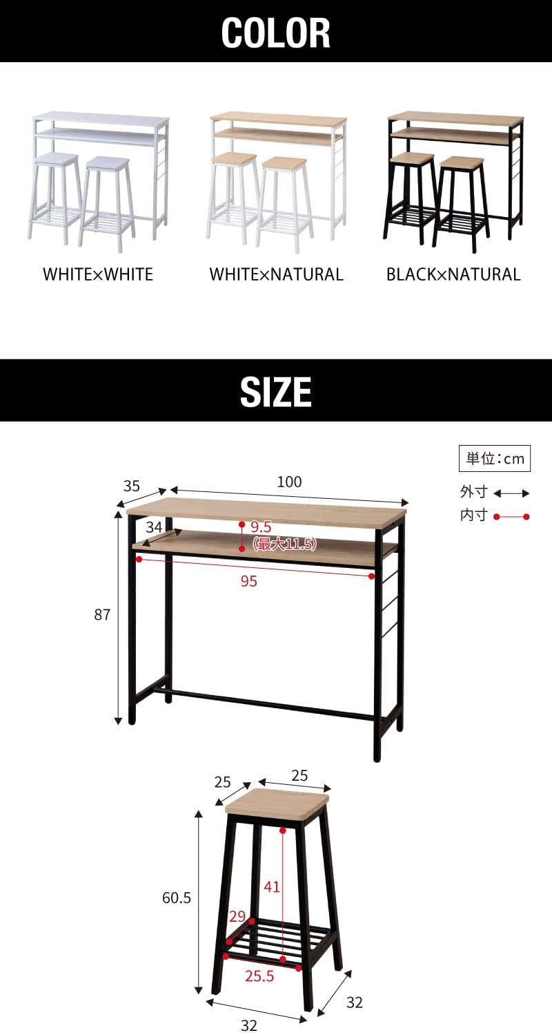 moca company Felicion カウンターテーブル スツール 3点セット 収納