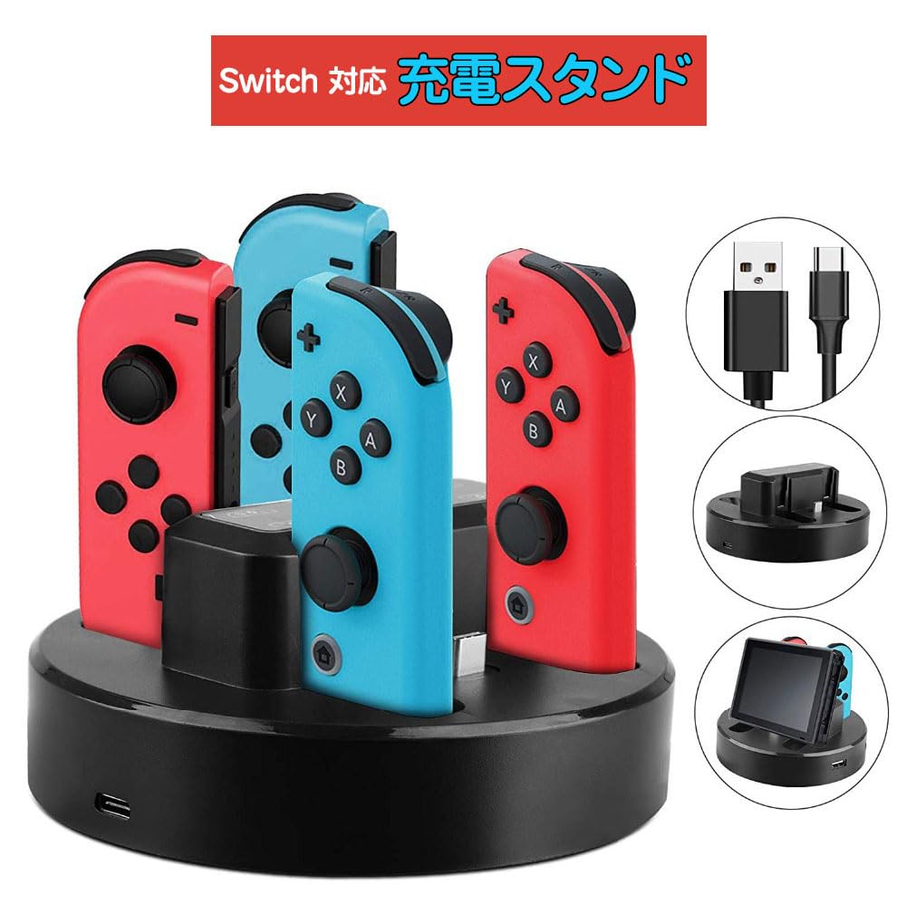 Switch 本体セット（JoyCon・Proコン2つ・充電器付） Switch 2 Proコントローラー】と【 ジョイコン2】5台同時充電 多機能