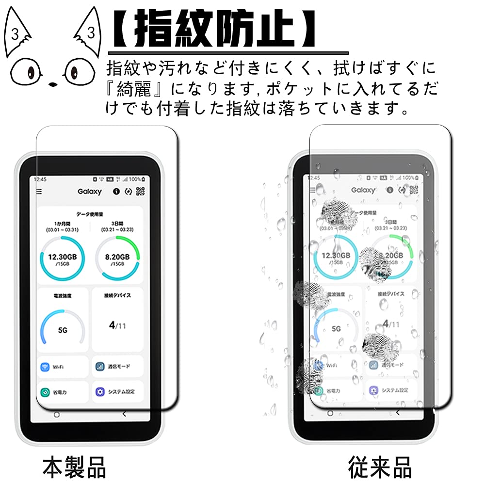 Amazon.co.jp: Galaxy 5G mobile wifi 用の ガラスフィルム 【Huy