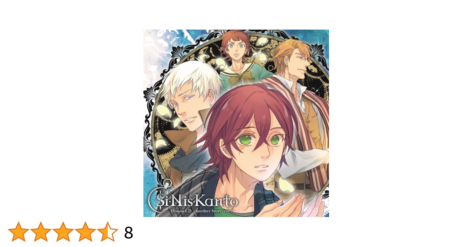 Amazon.co.jp: Si-Nis-Kanto ドラマCD Another Story Vol.1