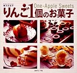 715円「One‐Apple Sweets りんご1個のお菓子」
