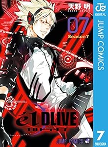 エルドライブ Eldlive 6 ジャンプコミックスdigital 天野明 少年マンガ Kindleストア Amazon エルドライブ Eldlive 6 ジャンプコミックスdigital 天野明 少年マンガ Kindleストア Amazon