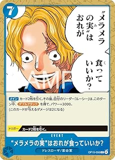 ONE PIECEカードゲーム 神の島の冒険 C “メラメラの実”はおれが食っていいか? OP15-056