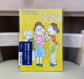 サザエさん 長谷川町子 カラー複製色紙 61d2sO-hAwL._UF350,350_QL50_.jpg