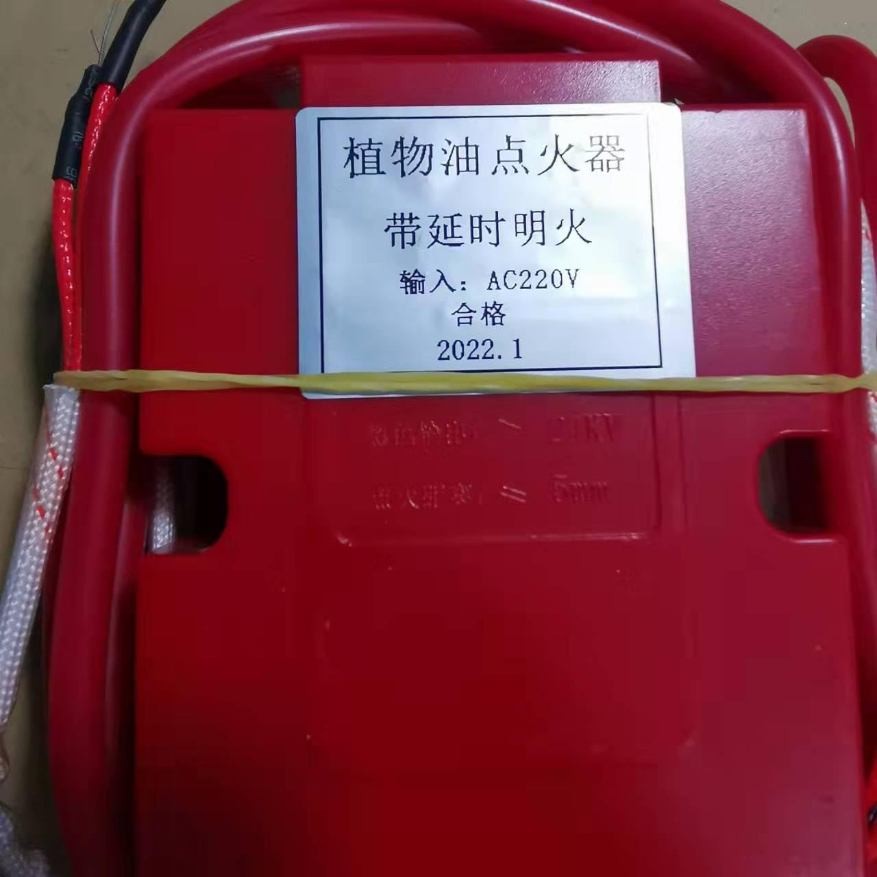 The Automatic Power-Off Works For 20 Seconds And Automatically Disconnects The High-Voltage Of The Stove