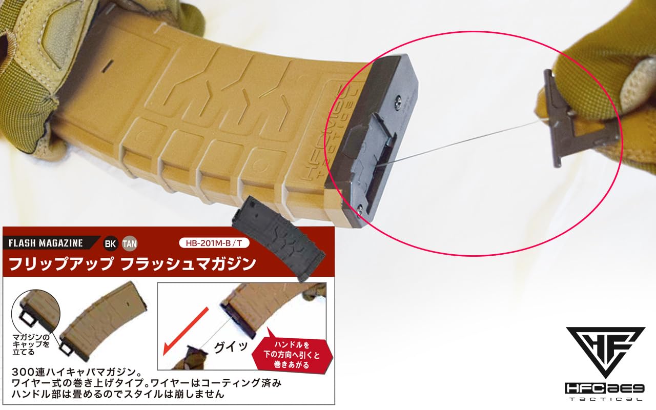 Amazon | HFC 電動ガン クイックチェンジシステム Sword ソード BK HB