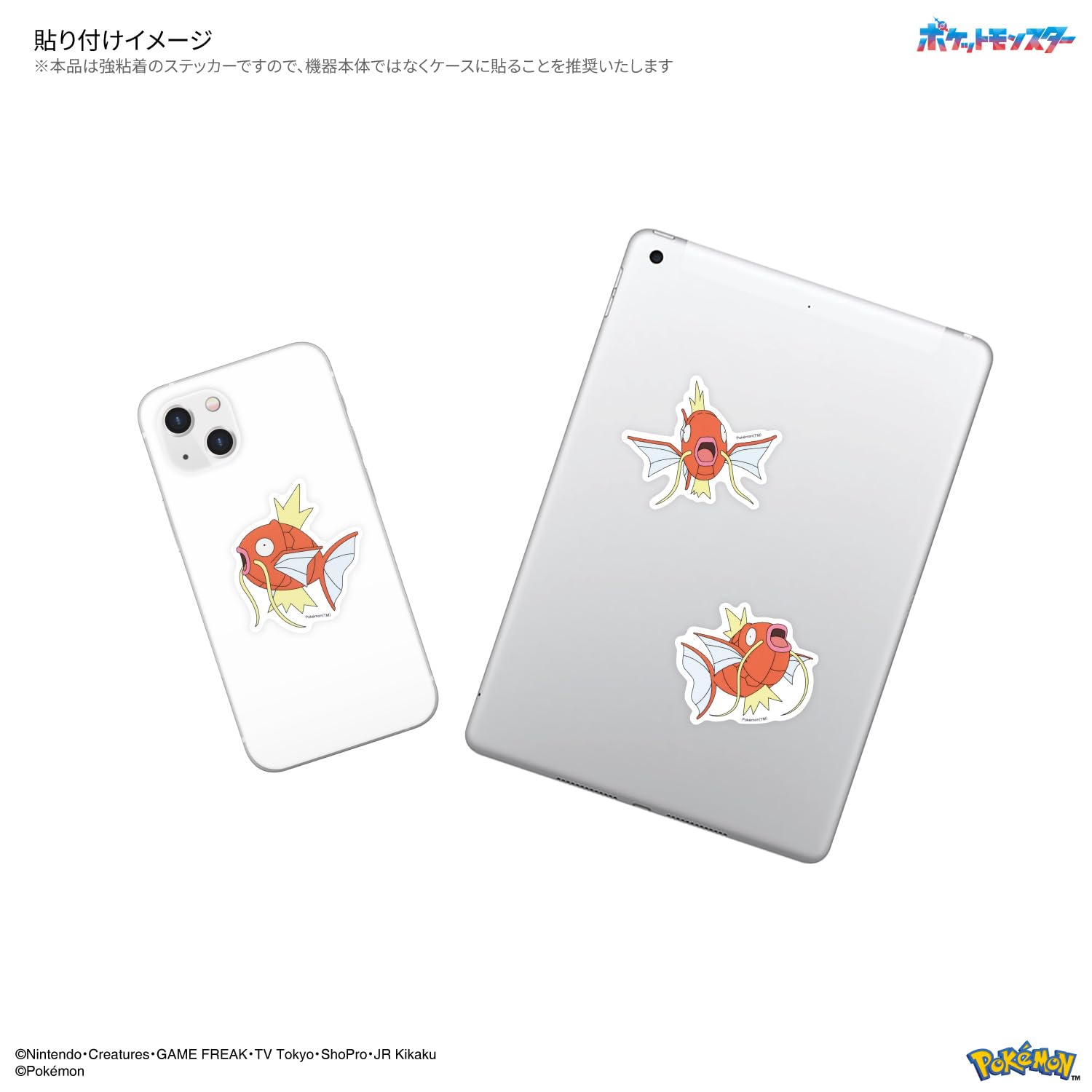 Amazon | グルマンディーズ ポケットモンスター モバイルステッカー