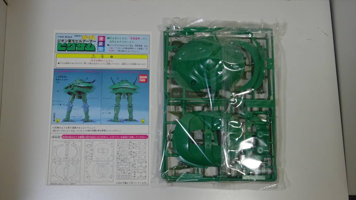 Amazon | 1/550 SCALE ジオン軍モビルアーマー ビグザム | プラモデル 通販