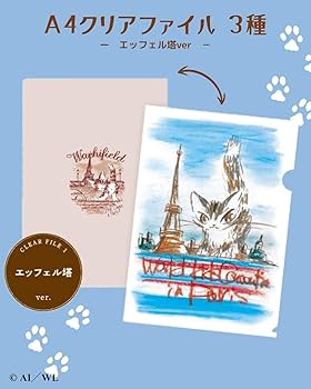 わちふぃーるど 猫のダヤン クリアファイル ステッカー レター 缶バッジ まとめ わちふぃーるど 猫のダヤン ダヤン クリアファイル ステッカー