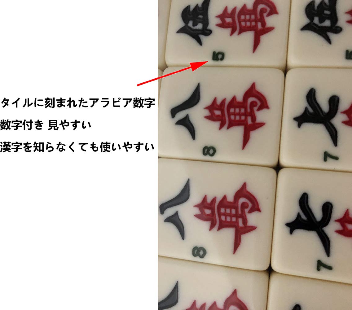 Amazon.co.jp: 麻雀牌 数字付き、高級麻雀牌 大型 麻雀はい(数字を
