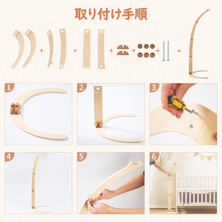 Amazon | let's make ベッドメリーセット スタンド式木製アーム