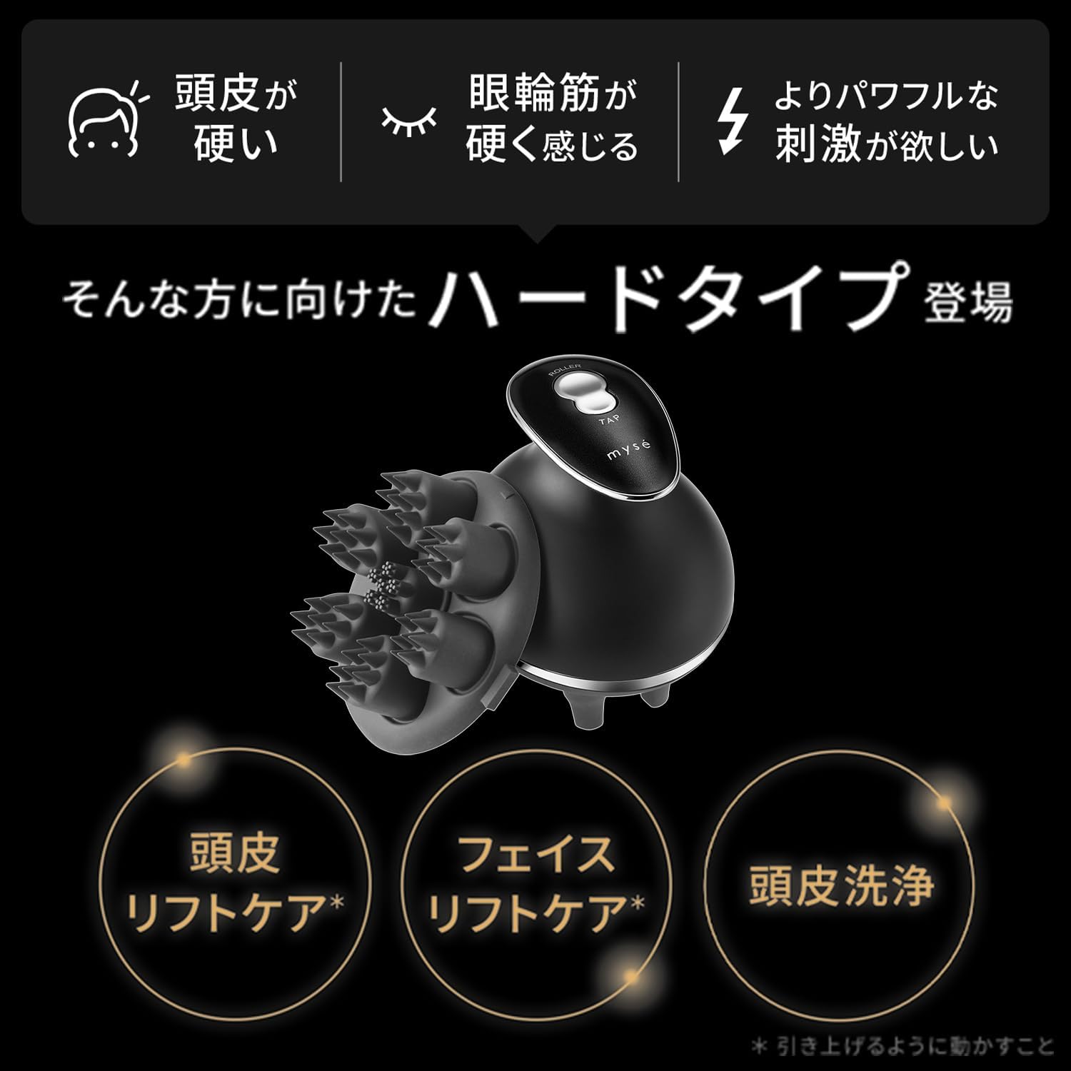 ヤーマン ヘッドスパ ミーゼ ニードルヘッドスパリフト アクティブ 電動頭皮ブラシ MS32G ブラック
