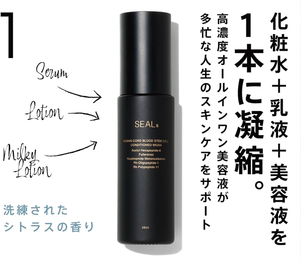 エイジングケアオールインワンNMNセラム Amazon.co.jp: ［SEALs］シールズ オールインワンセラム ユニセックス