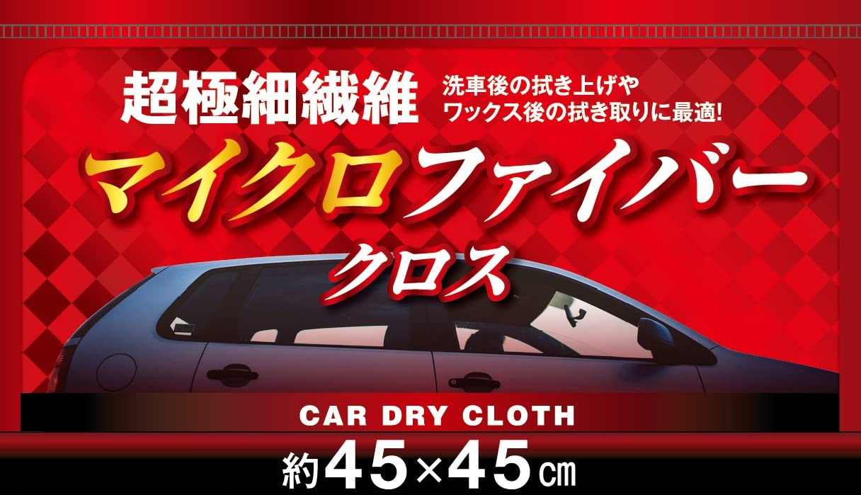 Amazon.co.jp: 武田コーポレーション 清掃・クロス・雑巾・布巾