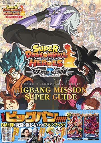 スーパードラゴンボールヒーローズ Der Beste Preis Amazon In Savemoney Es スーパードラゴンボールヒーローズ Der Beste Preis Amazon In Savemoney Es