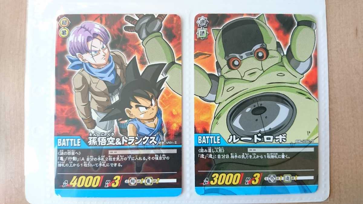 カードダス　ドラゴンボールスーパーカードゲームファイリングシートベストバウト！2 Amazon.co.jp: ☆ 超カードゲーム ファイリングシート ベストバウト2
